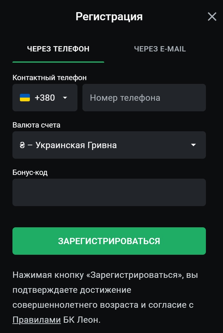 Промокод Leon