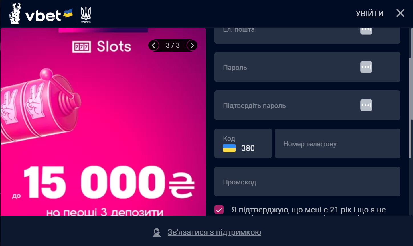 Промокод Vbet