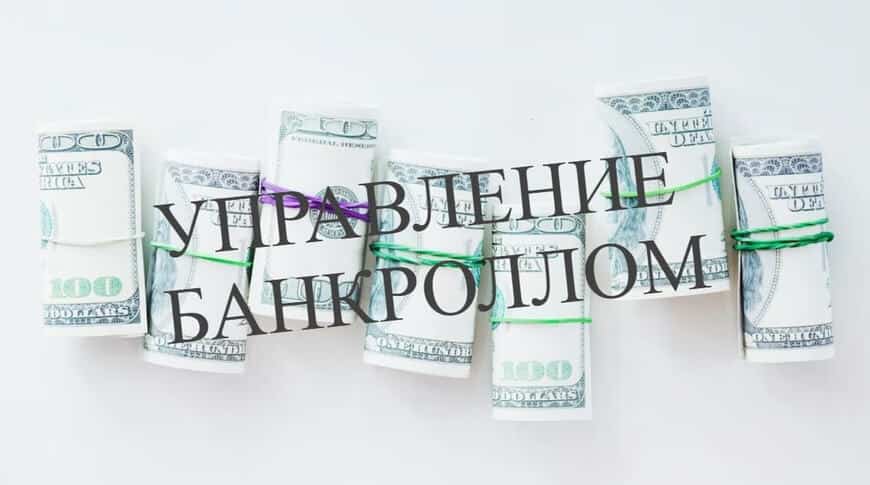 банкрол у покері