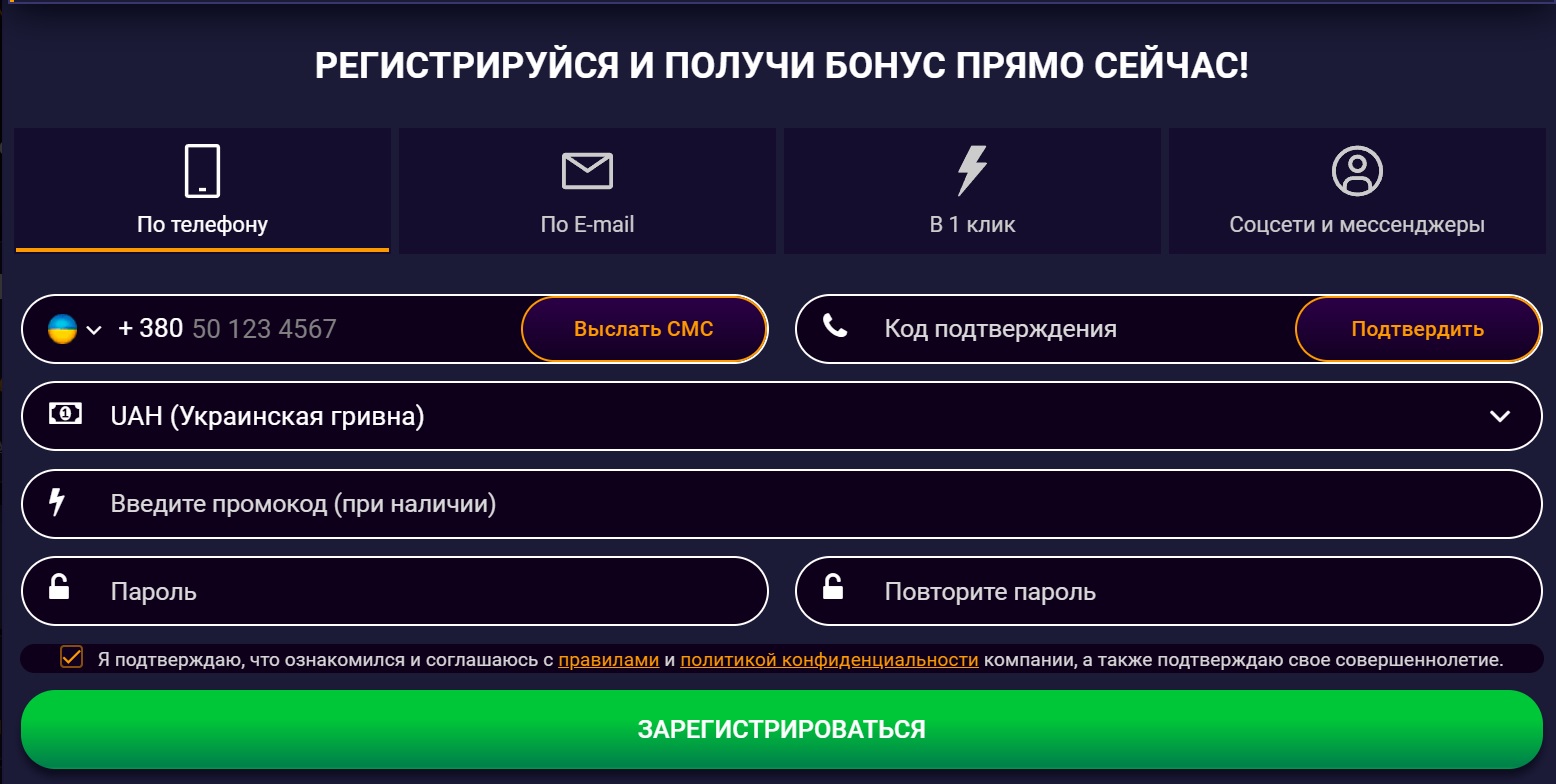 Промокод JVSpin