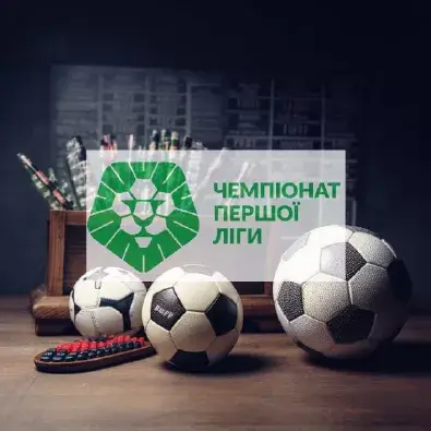 Ставки на Первую Лигу Украины по футболу