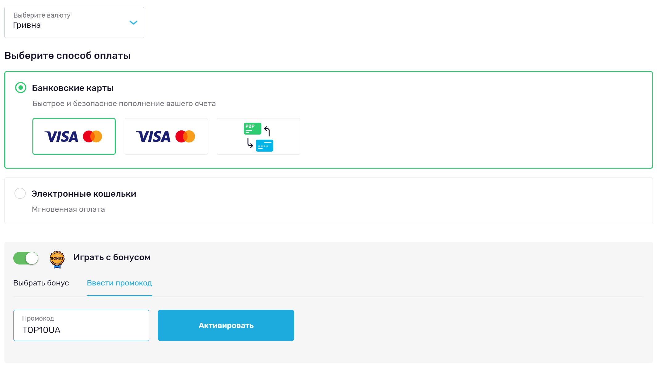 промокод Фонтан