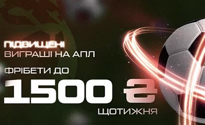 Ставить на АПЛ теперь еще выгоднее с новой акцией от VBet